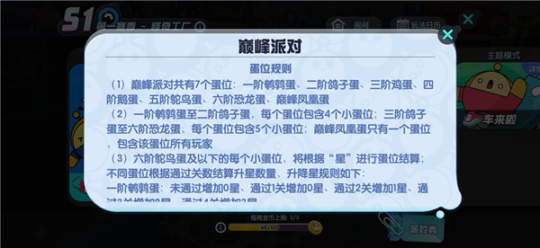 躺平吧韭菜