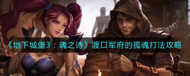 口袋妖怪究极绿宝石5.3二周目攻略 二周目图文通关流程一览