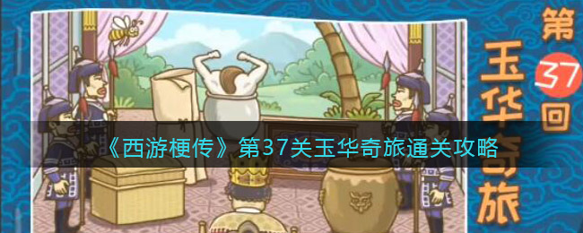 一梦江湖武当怎么玩？ 一梦江湖武当秘籍阵法加点攻略