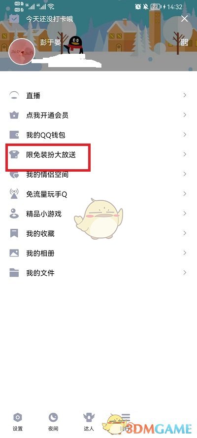 爱租机