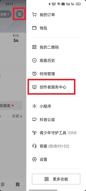 《夸克浏览器》全屏模式关闭方法