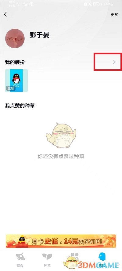 爱租机
