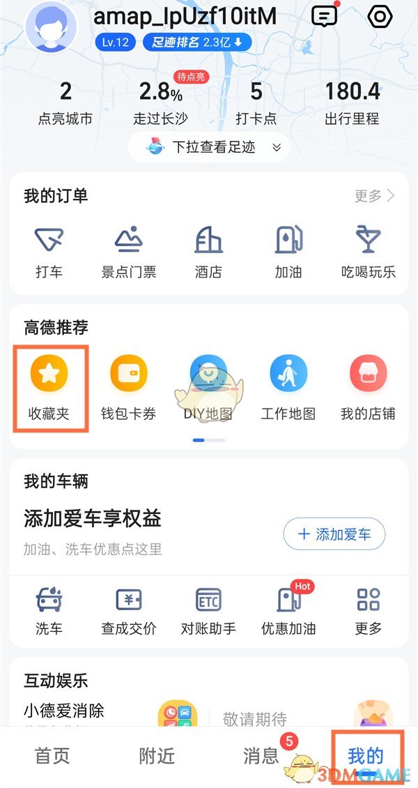 原神深泥奇谭活动第二天玩法攻略