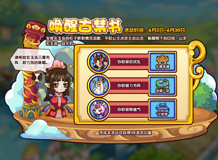 《洛克王国》西塔尔配招推荐