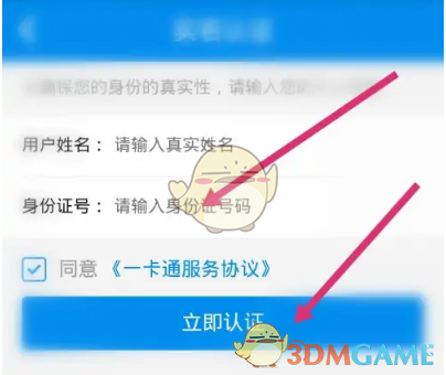 爱租机
