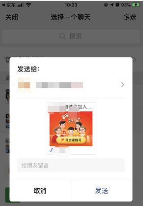 微信怎么设置群里的人不能加我