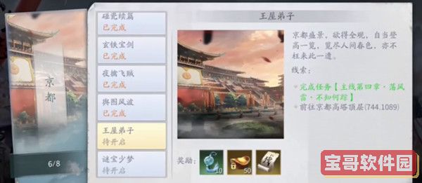 如何设置ppt中动画出现的先后顺序