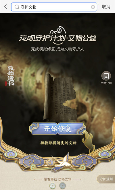 《抖音》人气票收益介绍