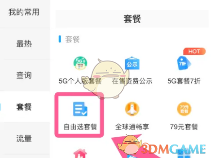 伴读英语绘本