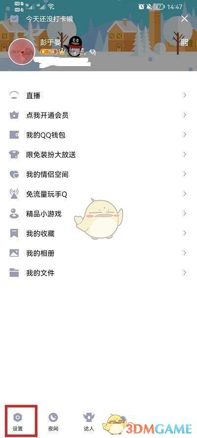 东谷义和直播爆料丑闻 日本网红直播放瓜