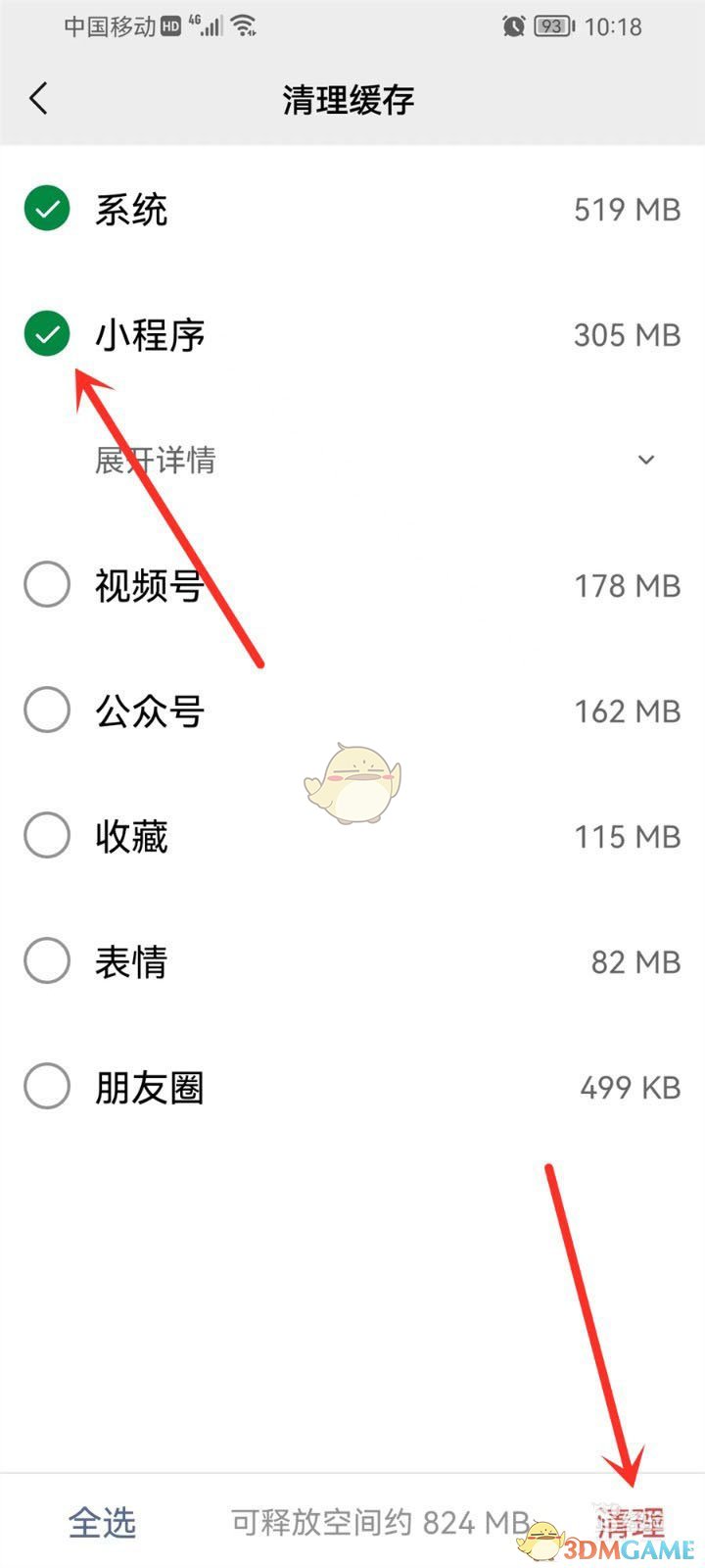 嗶咔漫晝漫画app