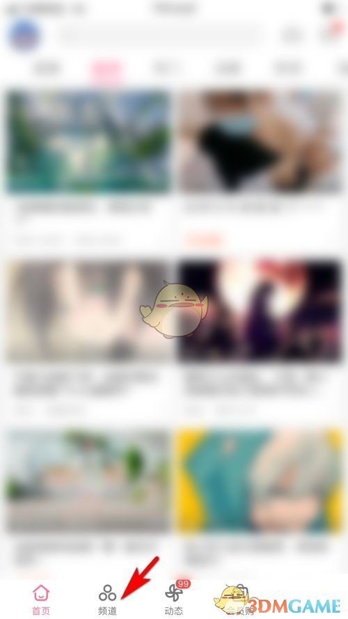 哔哩哔哩只看本机历史浏览记录方法