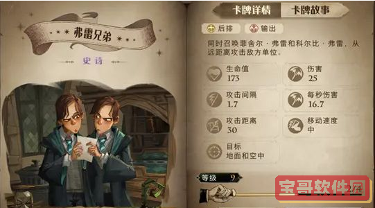口袋妖怪究极绿宝石5.3二周目攻略 二周目图文通关流程一览