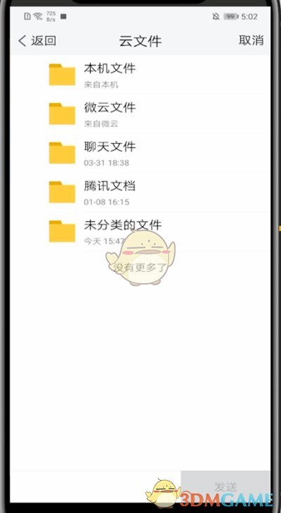 2022《海棠文学城》线上入口官网