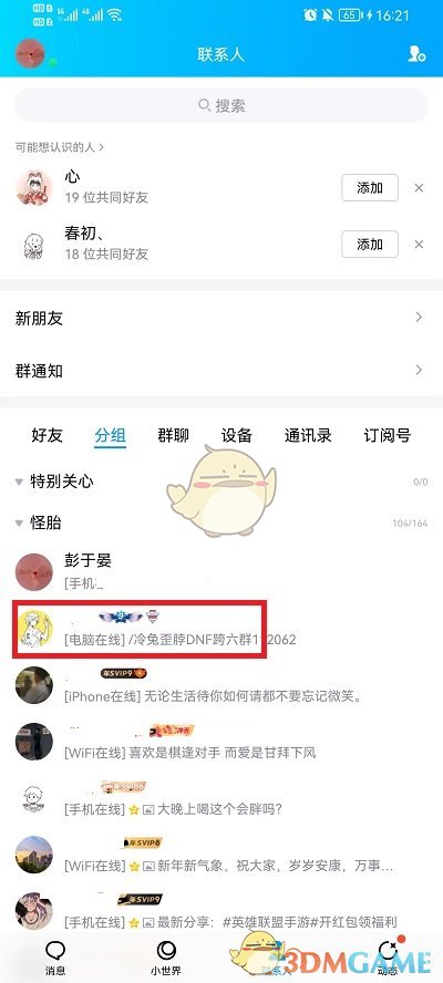 贵妃直播间 2.5.0 官方版