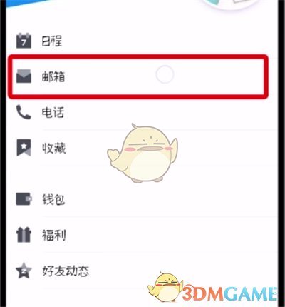 爱租机