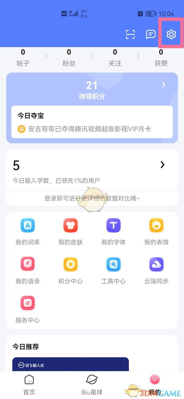 光遇钢琴芊芊简谱介绍