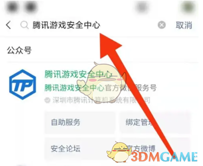 QQ音乐调音质方法