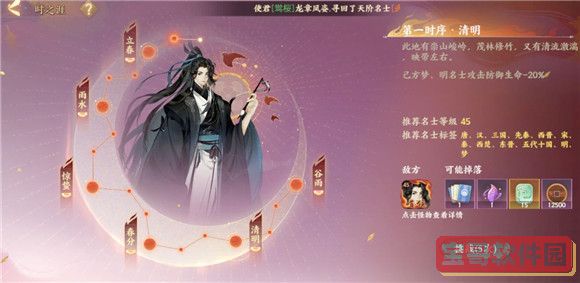 洛克王国子荷技能表图鉴