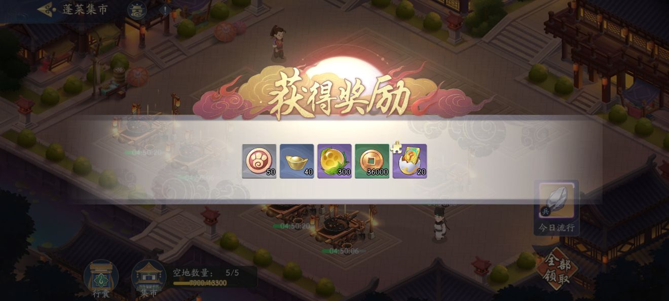 阴阳师不朽之目门票奖励对比一览