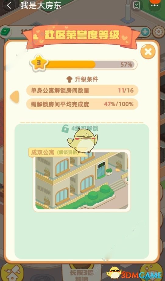欲漫涩破解版app