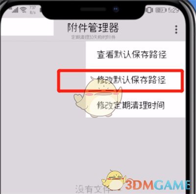 爱租机