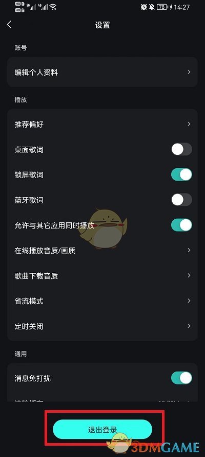 江南百景图颜料获得方法