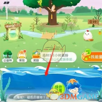 《百度地图》查看防疫出行政策方法