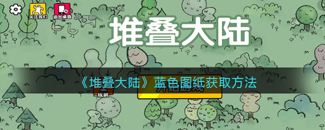 诺亚之心进击的料理奇遇任务攻略