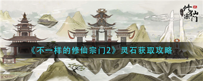 重生细胞阻隔波图纸怎么获得 重生细胞阻隔波图纸获得方法