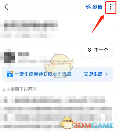 嗶咔漫晝漫画app