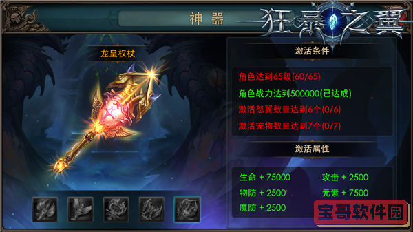黑色沙漠战士任务攻略