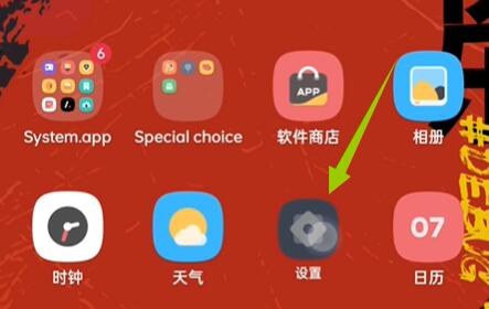 眼镜先生大冒险第12关通关攻略