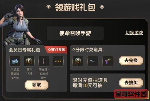 网易云音乐如何切换男女频道听书