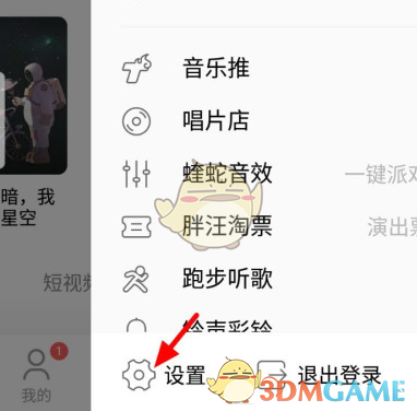 爱租机