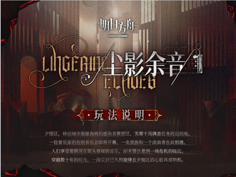《祸满人间》第四年纯剧情数值要求