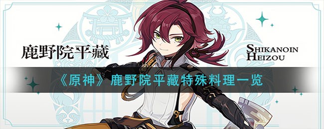 江南百景图江行天赋技能介绍