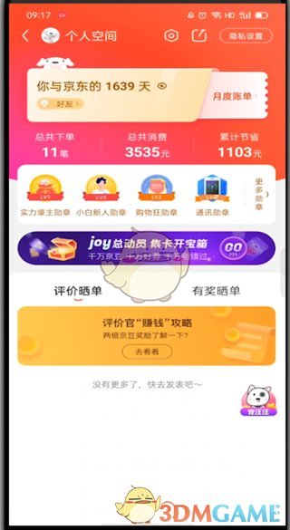 微信不让别人添加好友设置方法