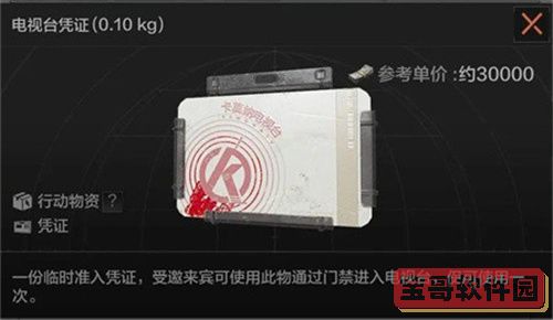 爱租机