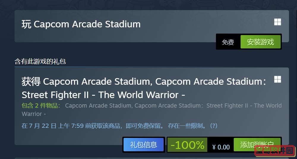爱租机