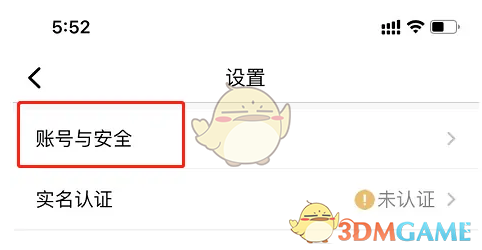 《哔哩哔哩》精选评论关闭方法