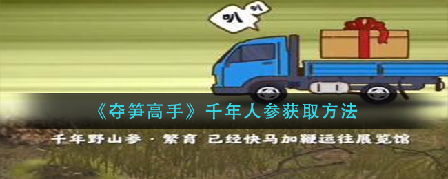 烟雨江湖端午节限定伙伴桃花获得方法