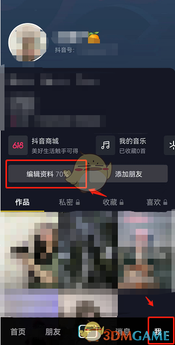 我爱点点消提现方法介绍