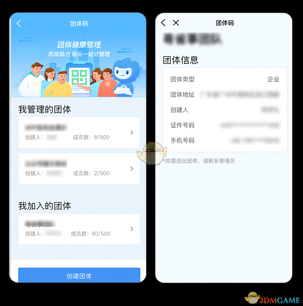 冲锋吧精灵像素版掌机安装包