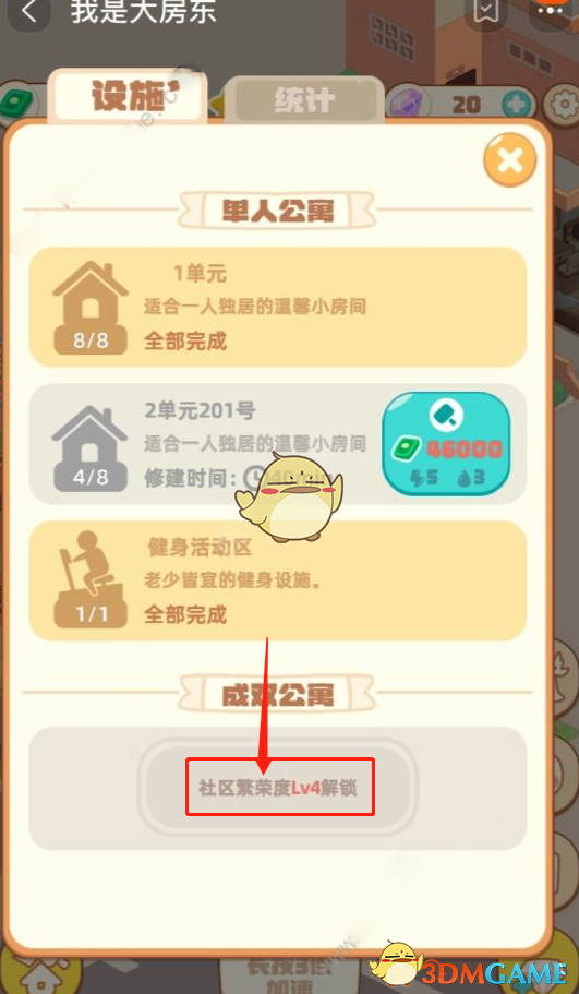 欲漫涩破解版app