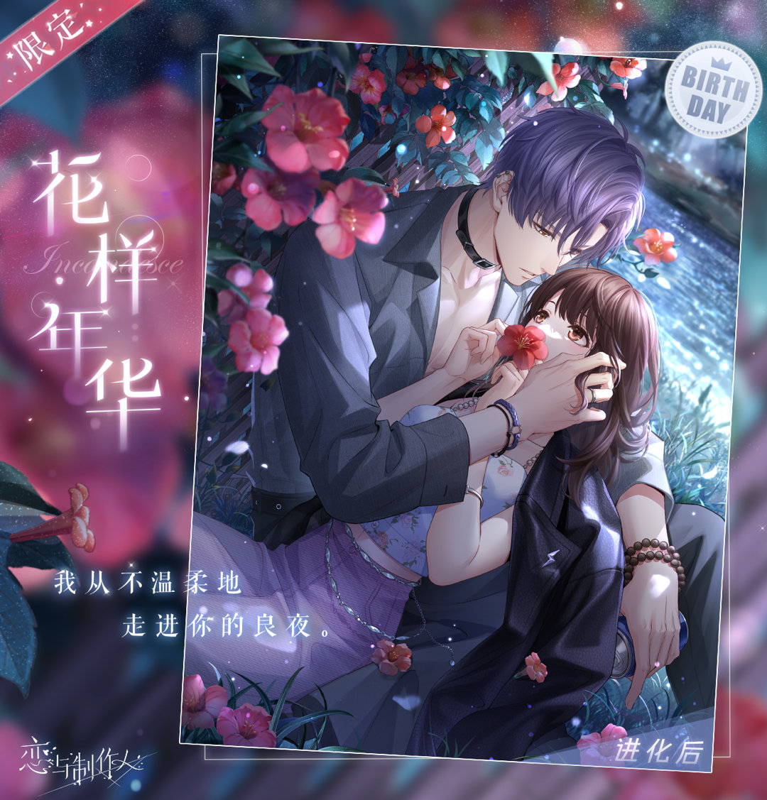 爱租机