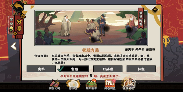 淘宝人生3周年答题挑战怎么玩