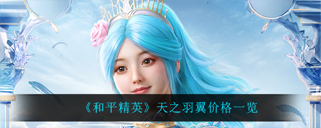 九州同游赏春光《放开那三国3》春日有庆典