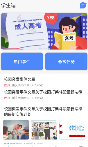 律管家app 律管家app
