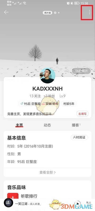 嗶咔漫晝漫画app